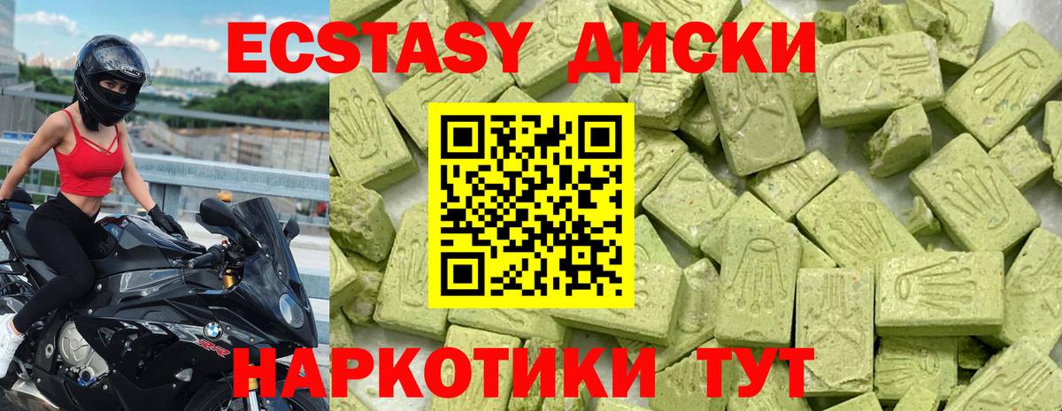 Экстази 300 mg Волжск