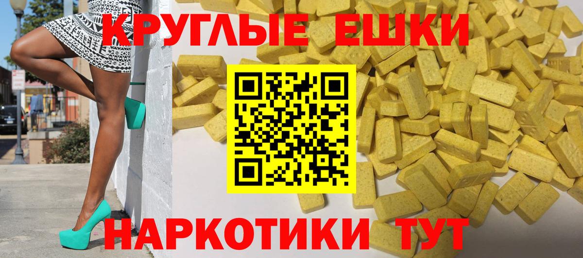 Волжск  Ecstasy mix  Экстази  Вход с VPN  Ecstasy Punisher 