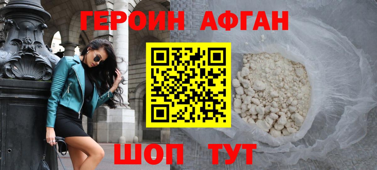 Волжск  ГЕРОИН VHQ  ГЕРОИН  Вход с VPN 