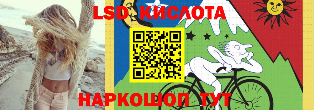 ЛСД экстази кислота  Лсд 25 экстази кислота  Вход с VPN  Волжск 