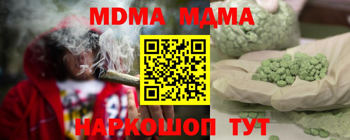 Волжск  MDMA молли  Вход с VPN  MDMA Molly 