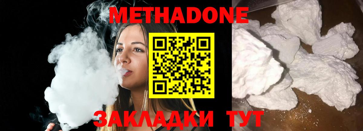 мега как войти  Вход с VPN  Волжск  МЕТАДОН methadone 