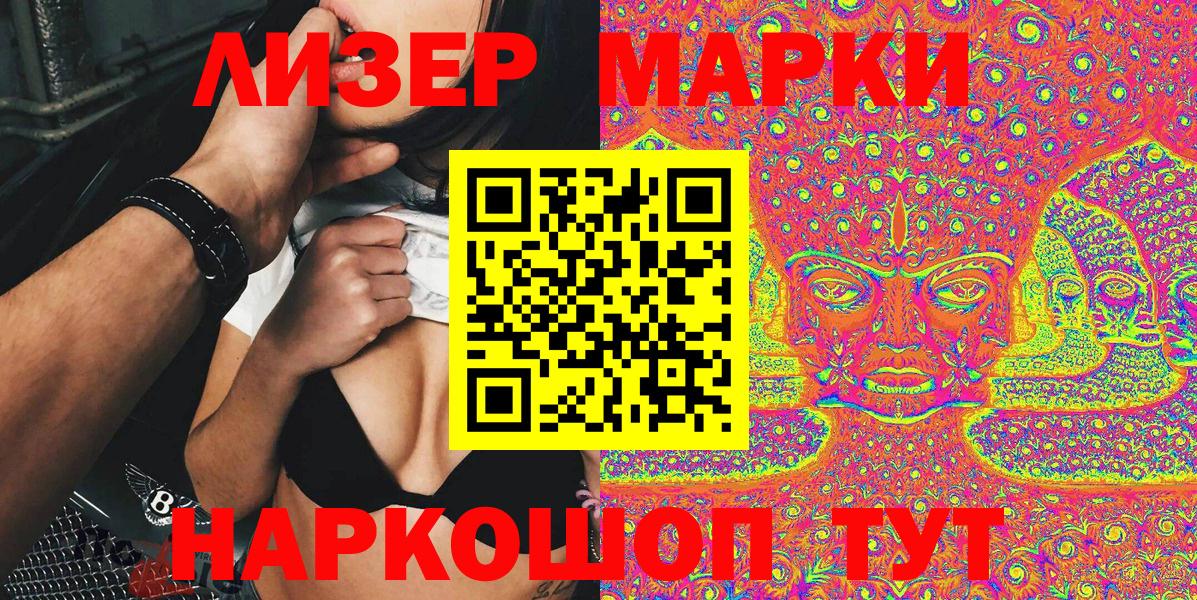 Наркотические марки 1,8мг  Вход с VPN  Марки NBOMe  Волжск  хочу наркоту  Наркотические марки 1,8мг 