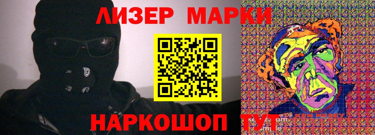 Марки NBOMe 1,8мг Волжск
