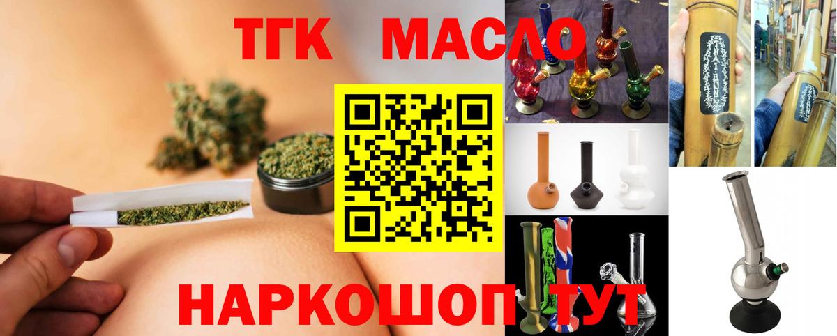 Волжск  ТГК жижа  Дистиллят ТГК Wax  kraken ONION  Вход с VPN 