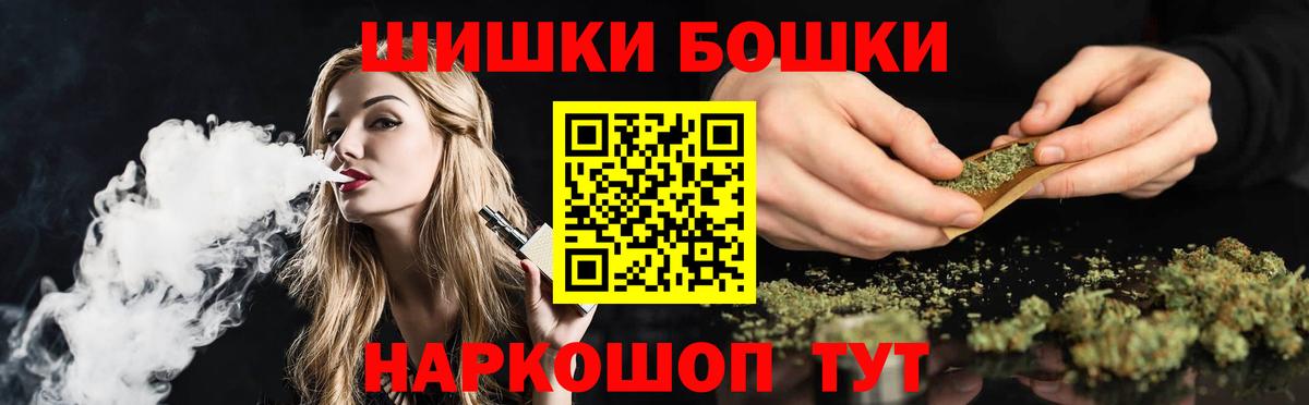 Конопля Bruce Banner  МАРИХУАНА AK-47  Бошки Шишки SATIVA & INDICA  Волжск  Вход с VPN 